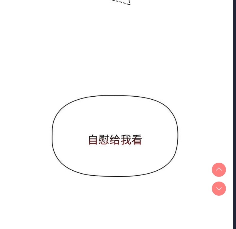 小孩子才做选择 – 韩国漫画