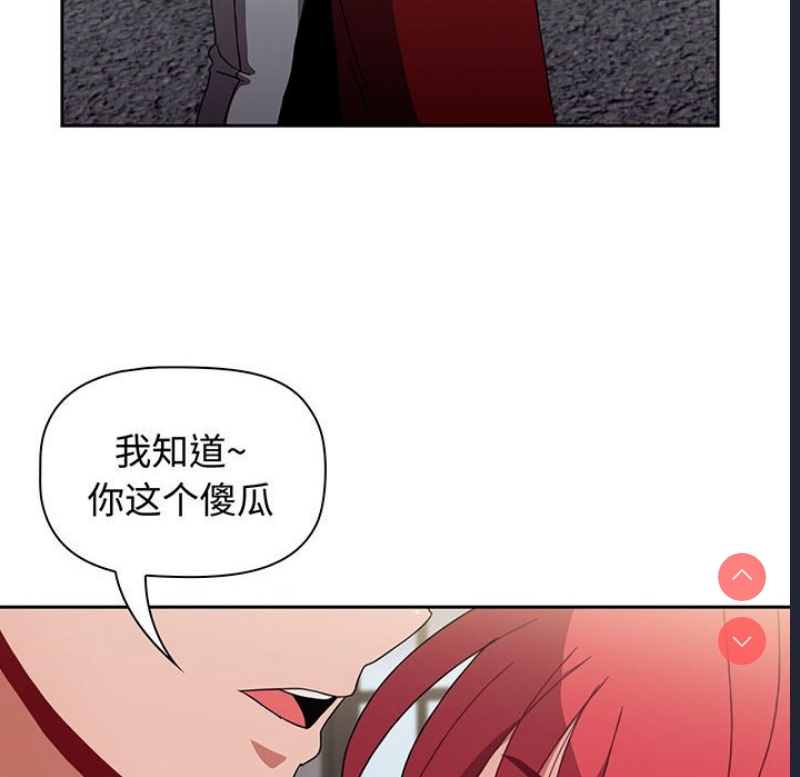 小孩子才做选择 – 韩国漫画