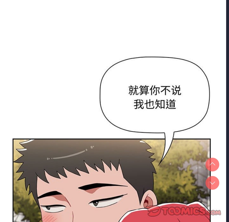 小孩子才做选择 – 韩国漫画