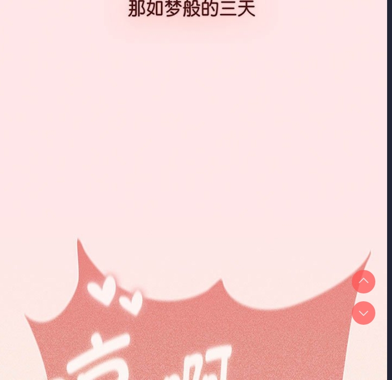小孩子才做选择 – 韩国漫画