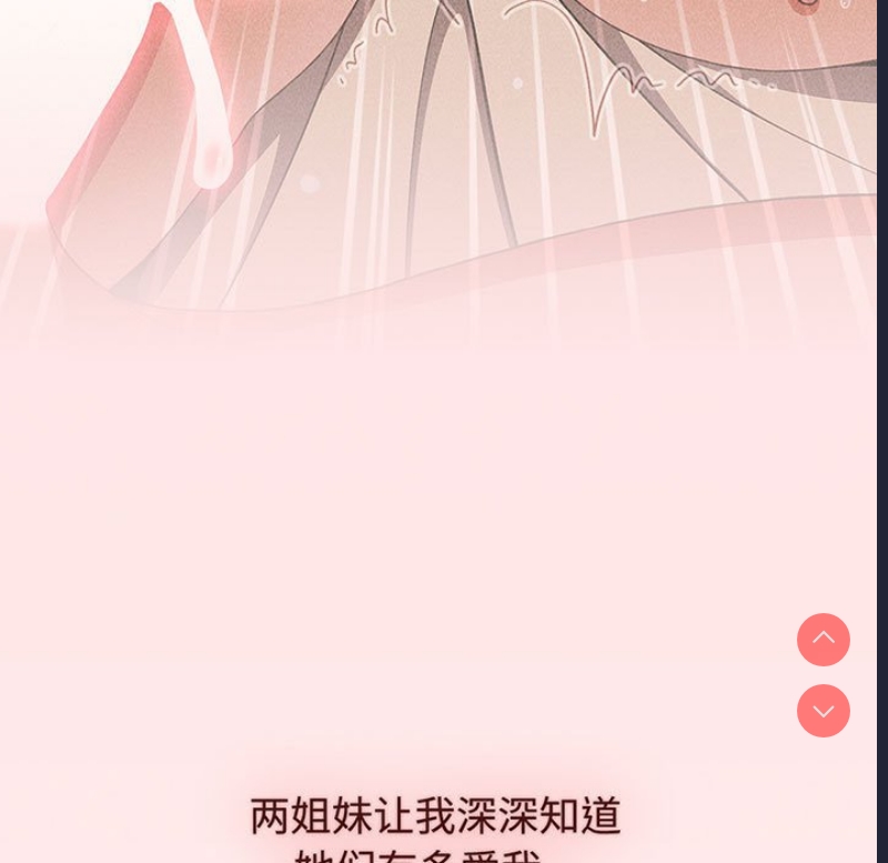 小孩子才做选择 – 韩国漫画