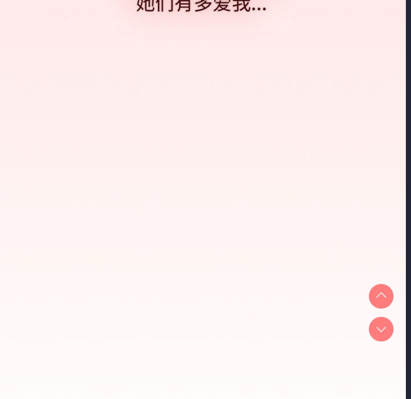 小孩子才做选择 – 韩国漫画