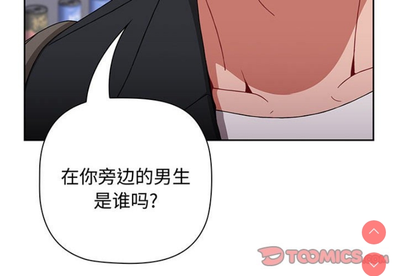 小孩子才做选择 – 韩国漫画