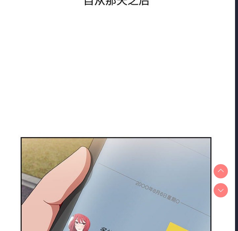 小孩子才做选择 – 韩国漫画