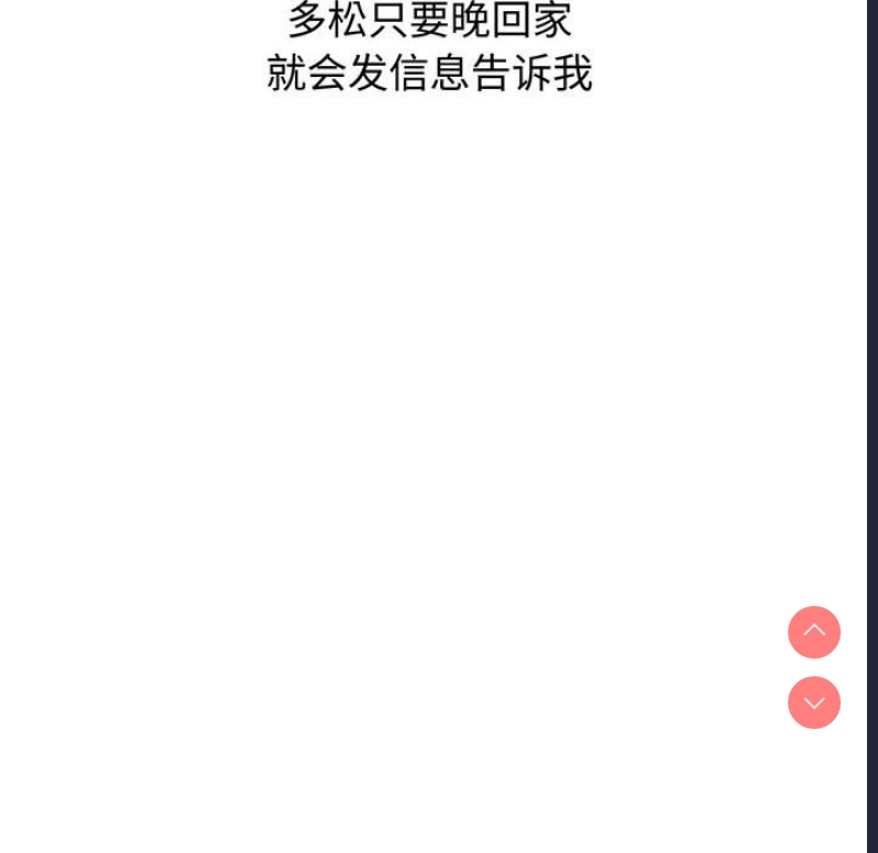 小孩子才做选择 – 韩国漫画