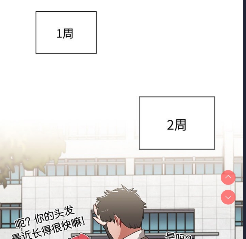 小孩子才做选择 – 韩国漫画