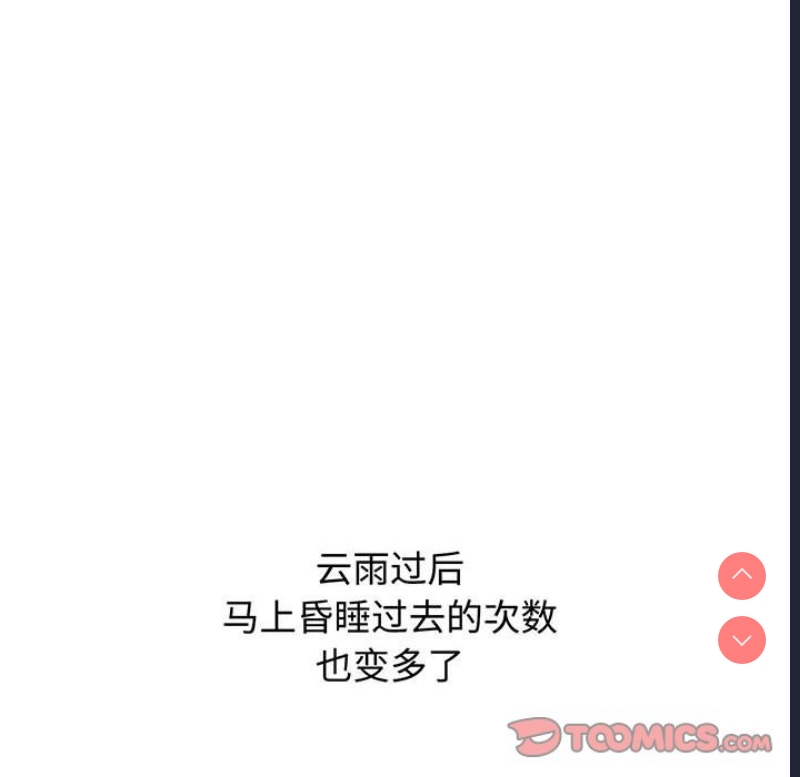 小孩子才做选择 – 韩国漫画
