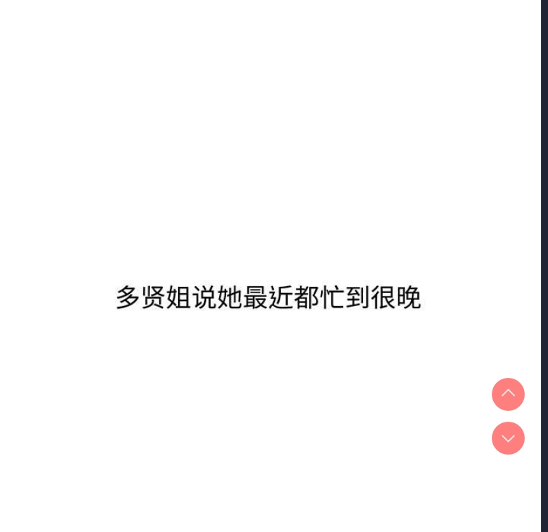 小孩子才做选择 – 韩国漫画