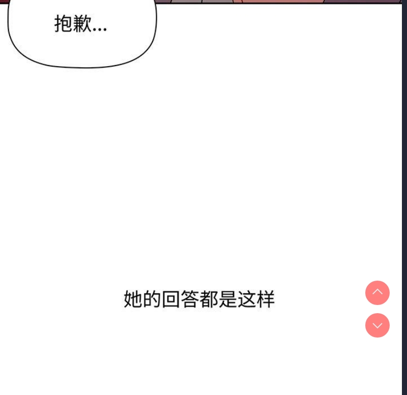 小孩子才做选择 – 韩国漫画