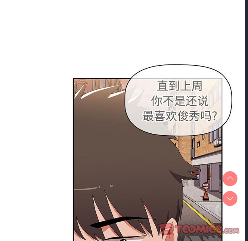 小孩子才做选择 – 韩国漫画