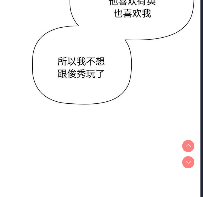 小孩子才做选择 – 韩国漫画