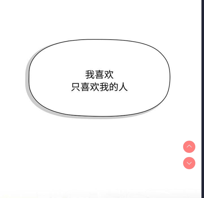 小孩子才做选择 – 韩国漫画