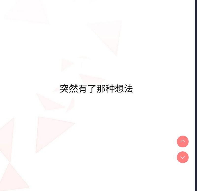 小孩子才做选择 – 韩国漫画