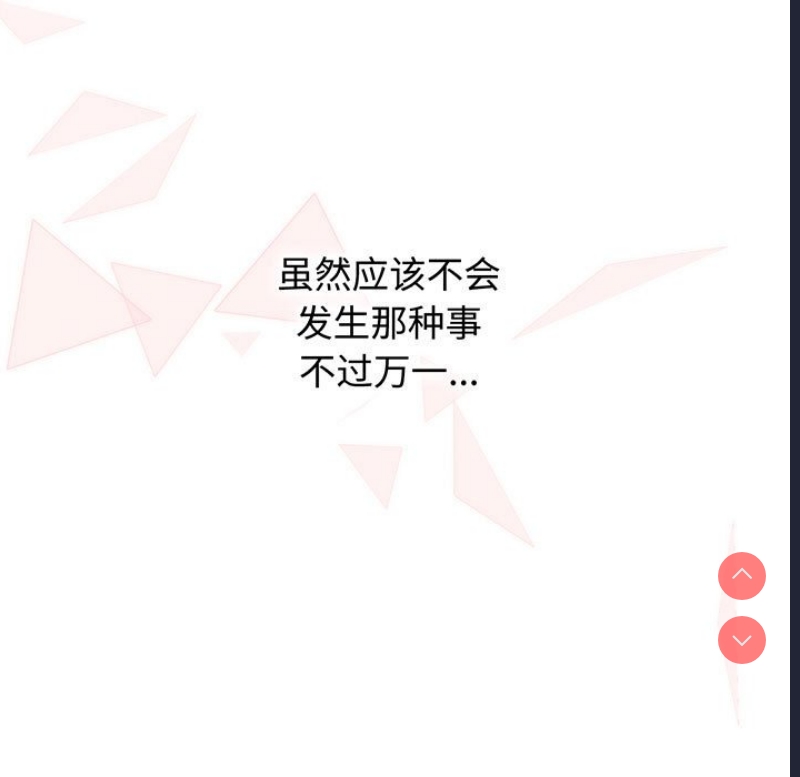 小孩子才做选择 – 韩国漫画