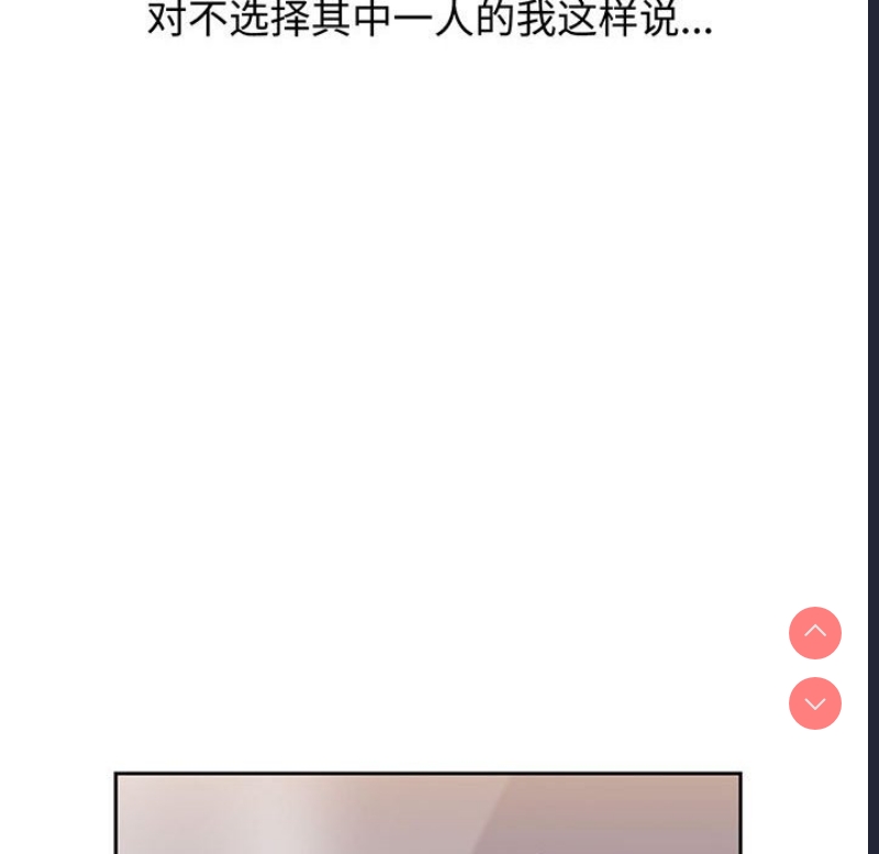 小孩子才做选择 – 韩国漫画