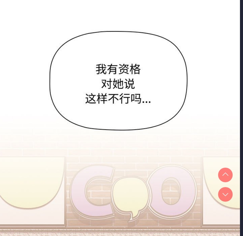 小孩子才做选择 – 韩国漫画