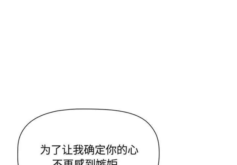 小孩子才做选择 – 韩国漫画