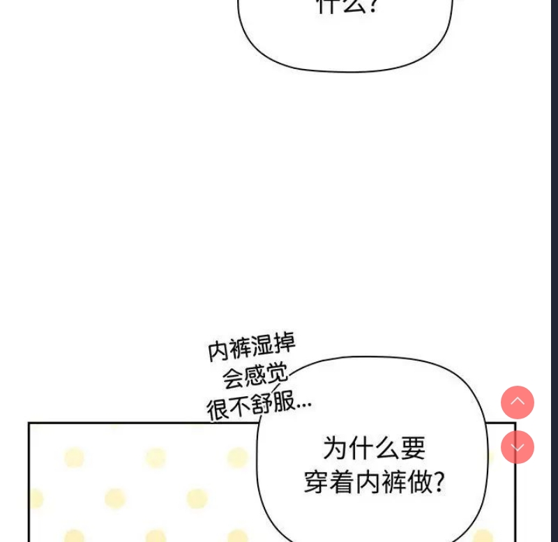 小孩子才做选择 – 韩国漫画