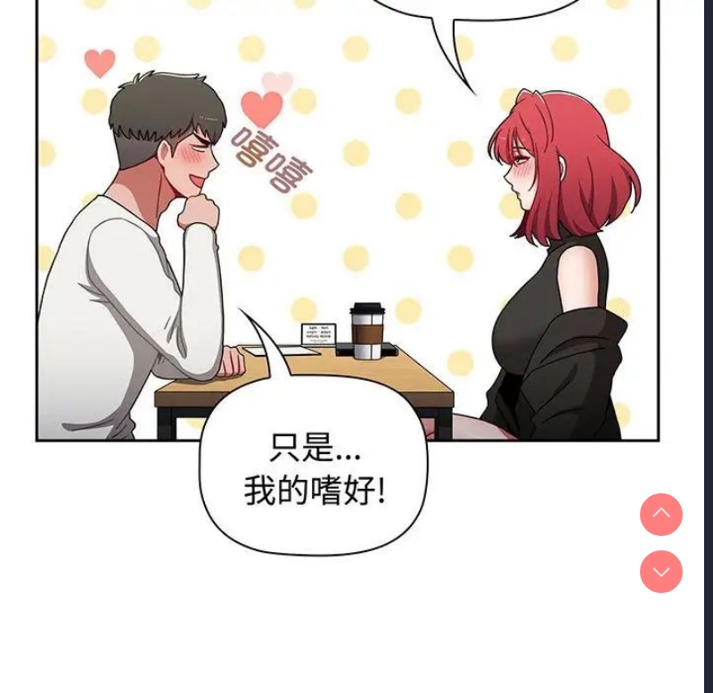 小孩子才做选择 – 韩国漫画