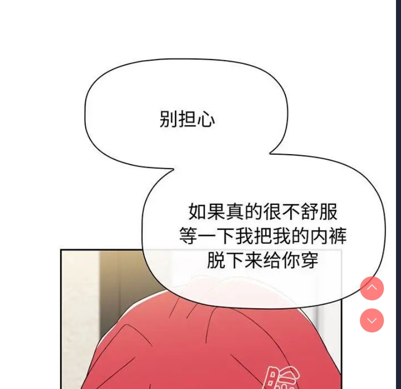 小孩子才做选择 – 韩国漫画