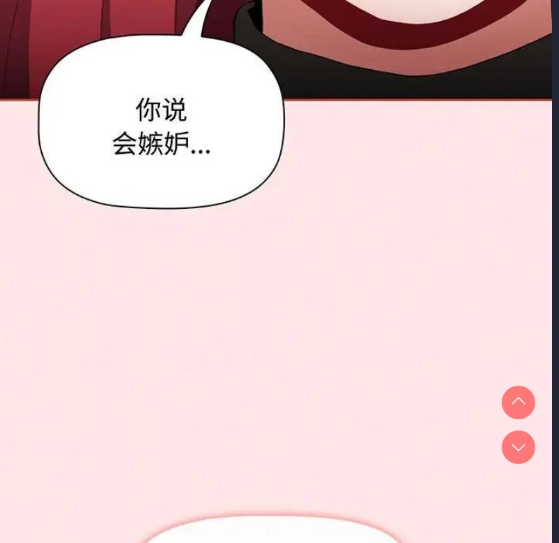 小孩子才做选择 – 韩国漫画