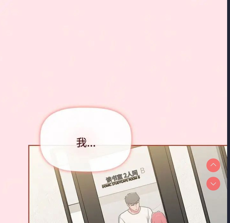 小孩子才做选择 – 韩国漫画