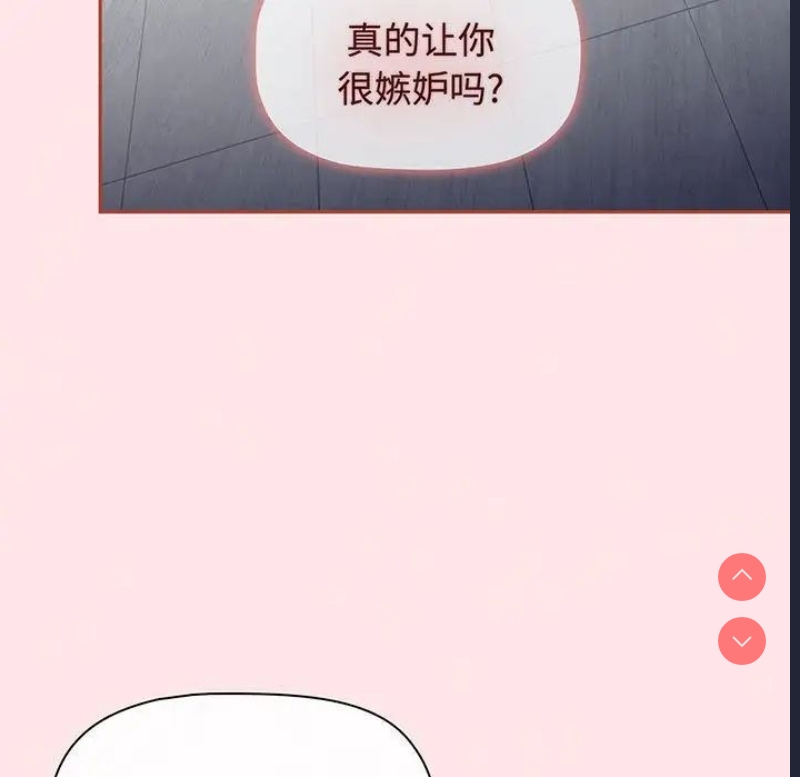 小孩子才做选择 – 韩国漫画
