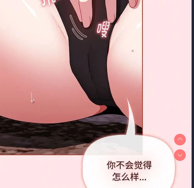 小孩子才做选择 – 韩国漫画