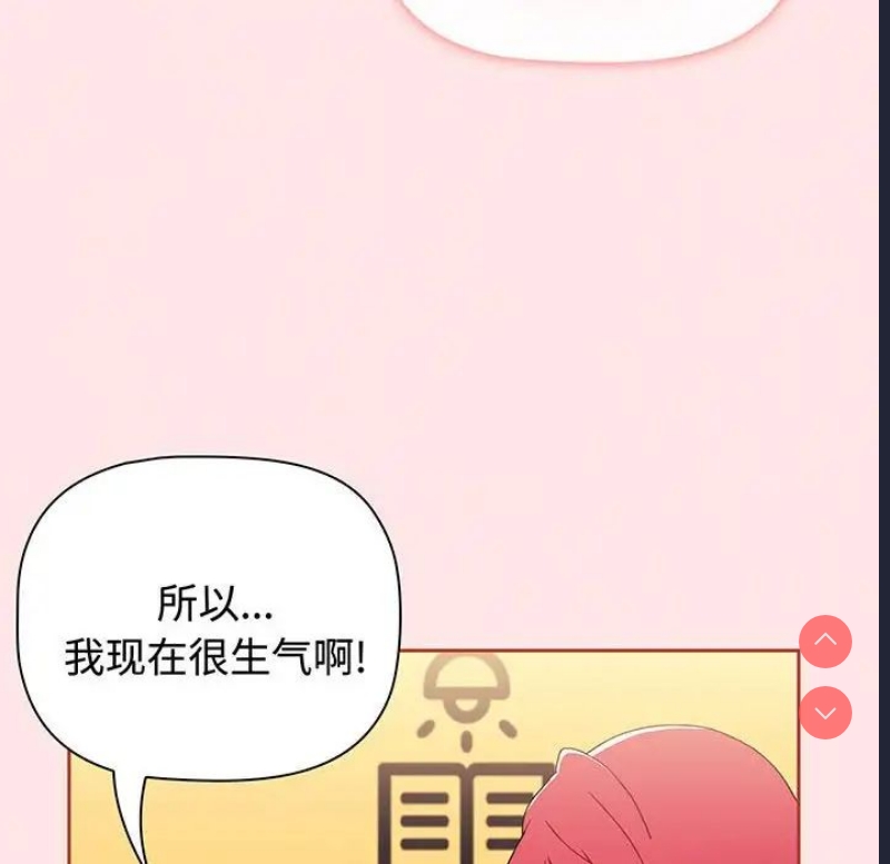 小孩子才做选择 – 韩国漫画