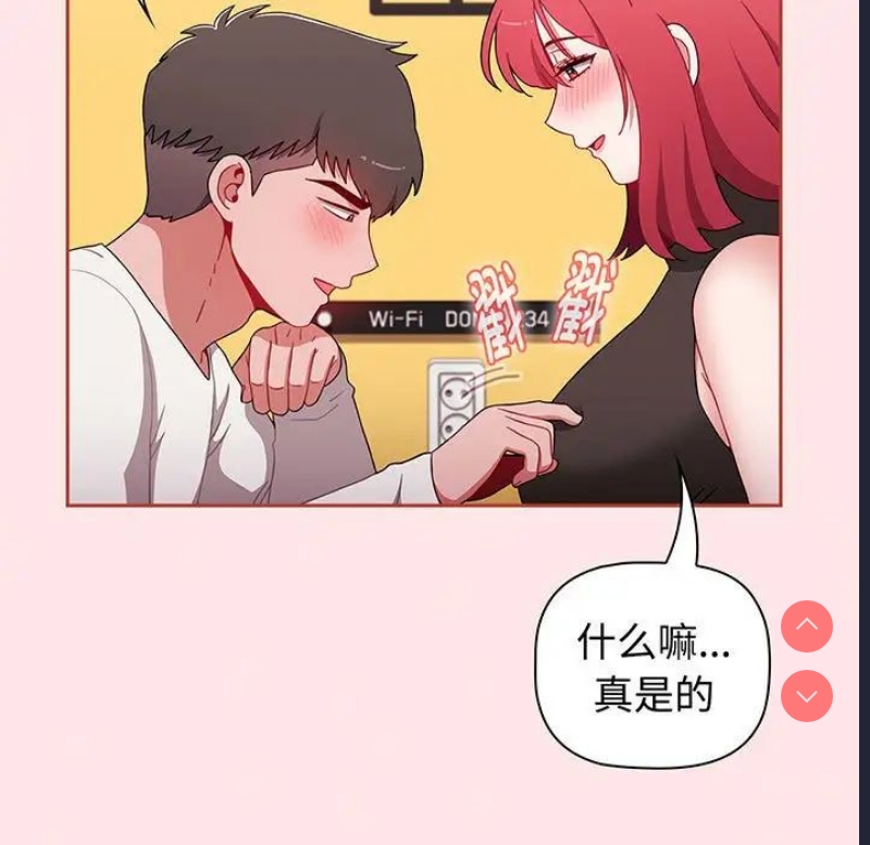 小孩子才做选择 – 韩国漫画