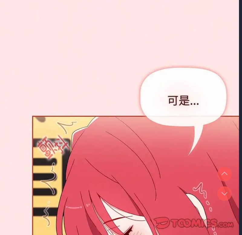 小孩子才做选择 – 韩国漫画