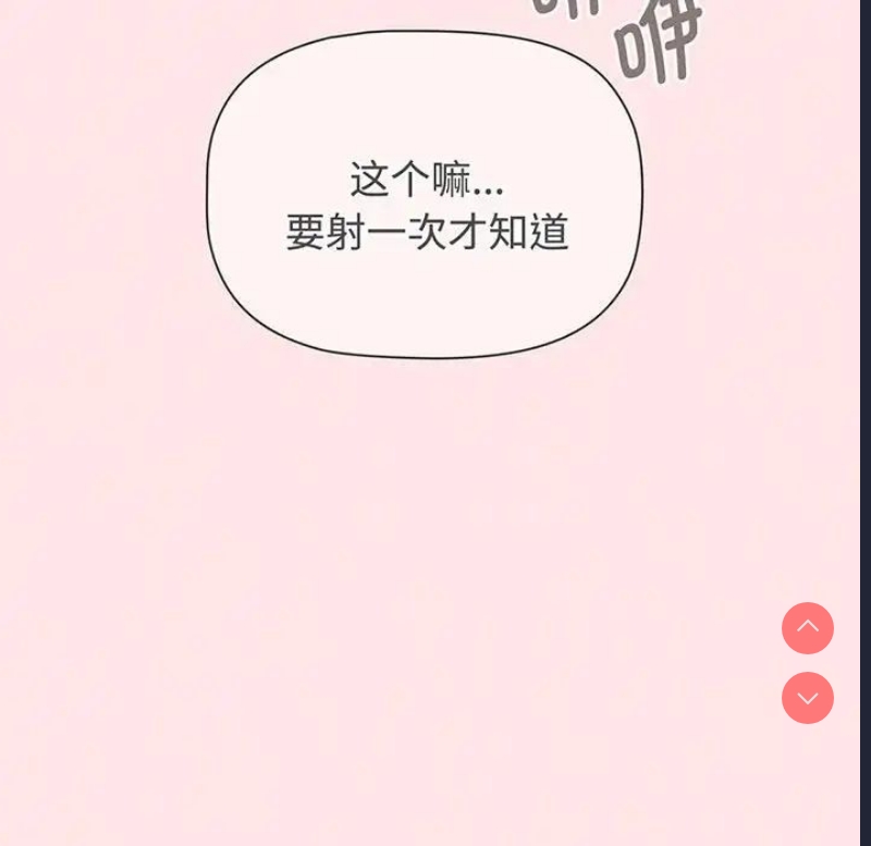 小孩子才做选择 – 韩国漫画