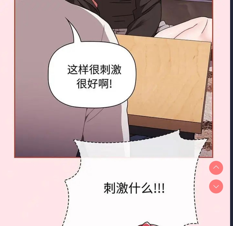 小孩子才做选择 – 韩国漫画