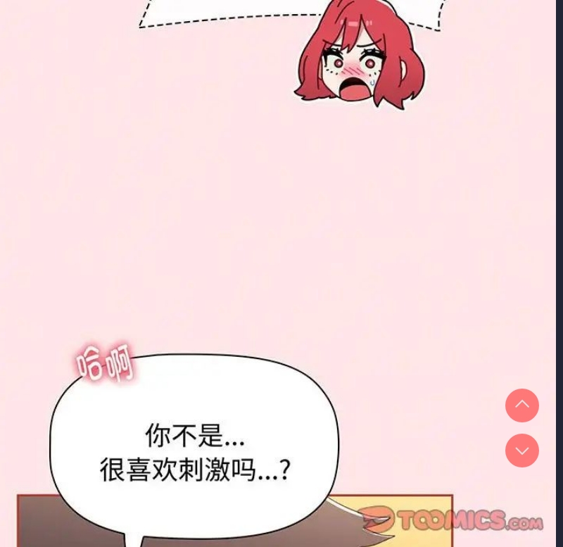 小孩子才做选择 – 韩国漫画