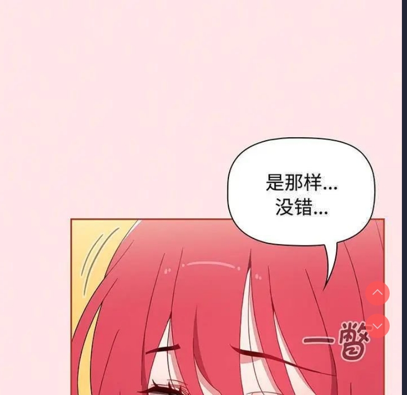 小孩子才做选择 – 韩国漫画