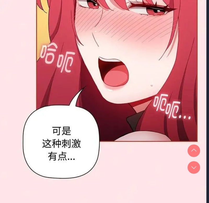 小孩子才做选择 – 韩国漫画