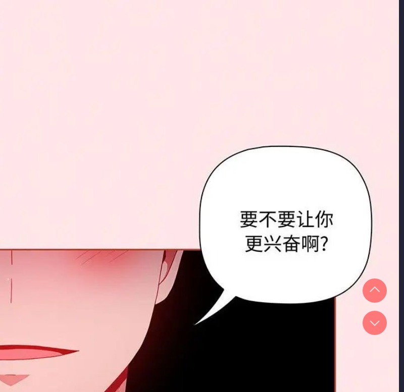 小孩子才做选择 – 韩国漫画
