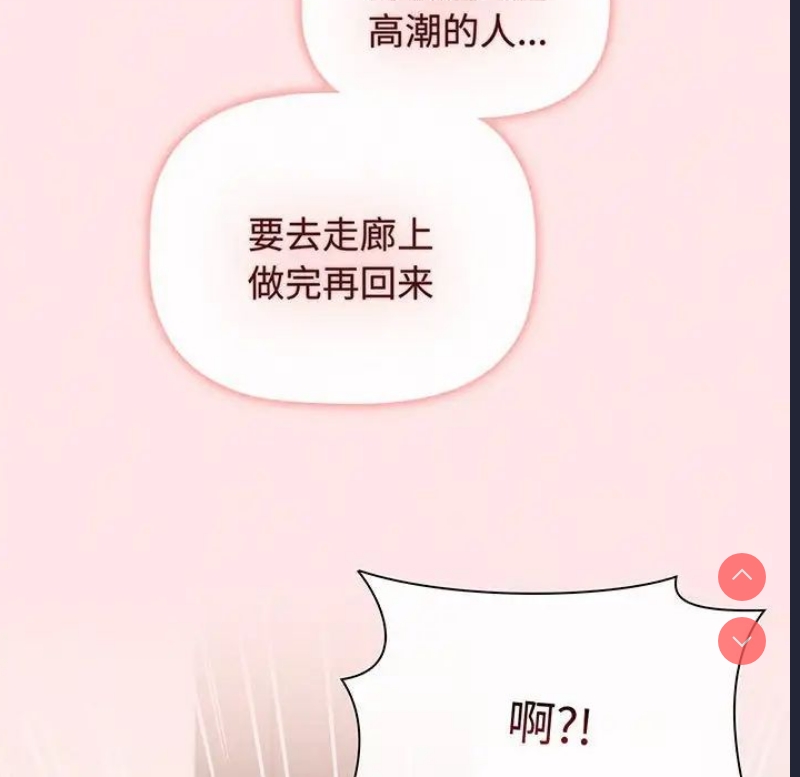 小孩子才做选择 – 韩国漫画
