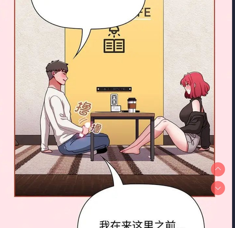 小孩子才做选择 – 韩国漫画