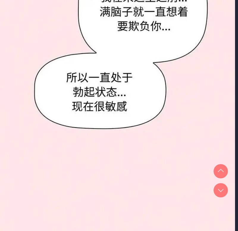 小孩子才做选择 – 韩国漫画