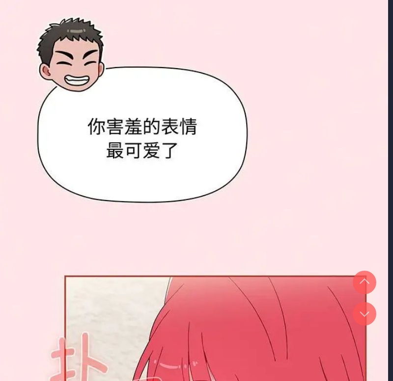 小孩子才做选择 – 韩国漫画