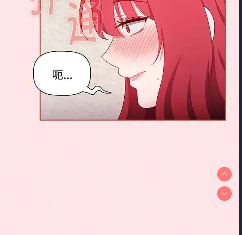 小孩子才做选择 – 韩国漫画