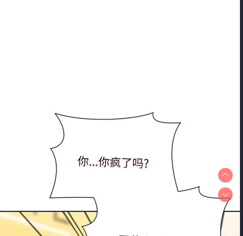 小孩子才做选择 – 韩国漫画