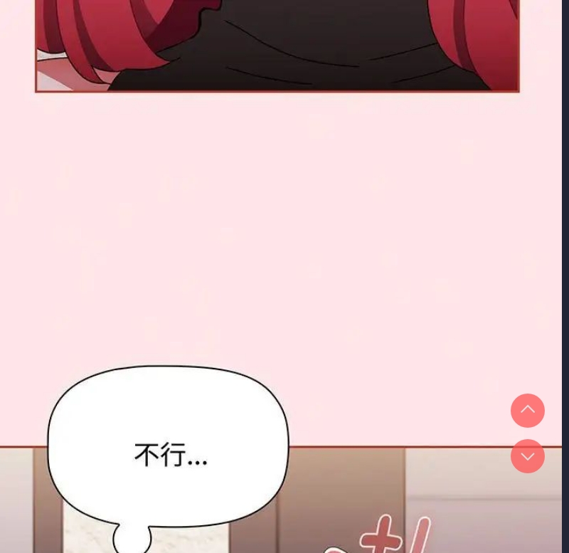 小孩子才做选择 – 韩国漫画