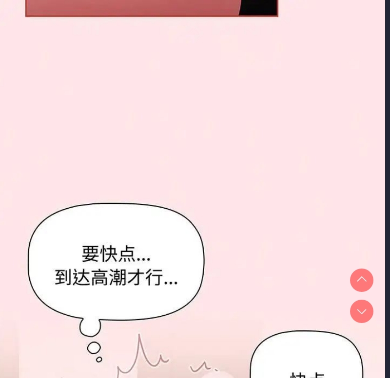 小孩子才做选择 – 韩国漫画