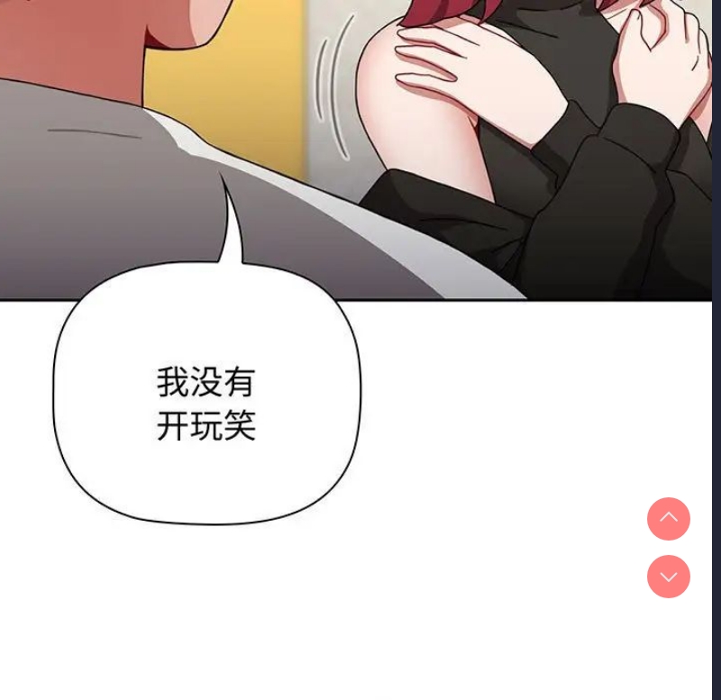 小孩子才做选择 – 韩国漫画