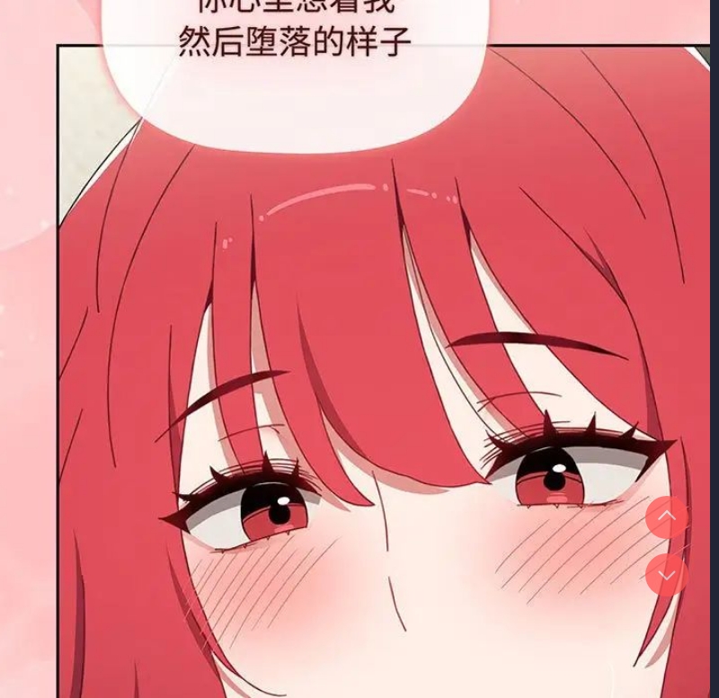 小孩子才做选择 – 韩国漫画
