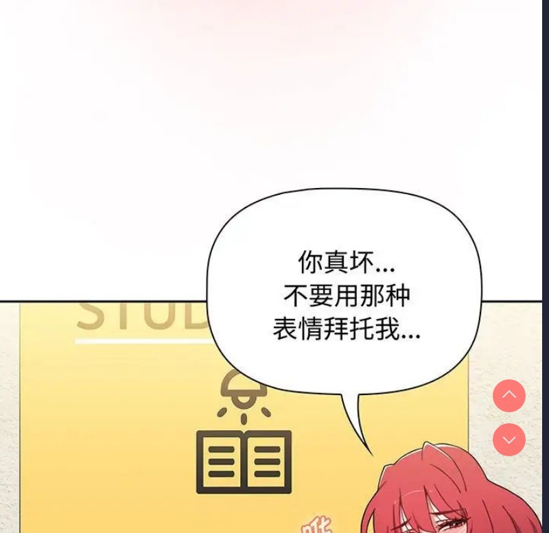 小孩子才做选择 – 韩国漫画