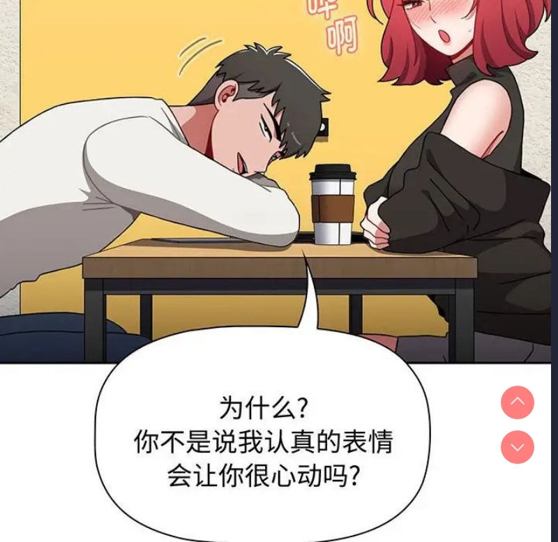 小孩子才做选择 – 韩国漫画