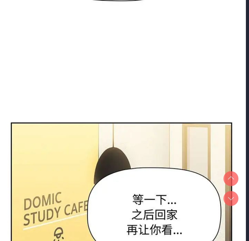 小孩子才做选择 – 韩国漫画